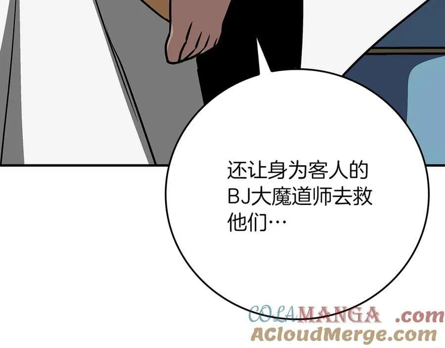 第105话 反被利用出糗192