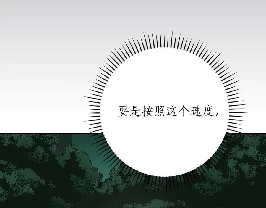 第104话 阻扰BJ大魔道师107