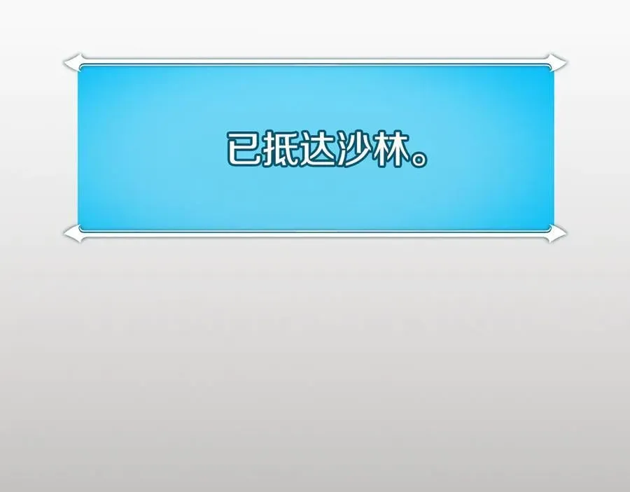 第101话 捉鬼比赛251