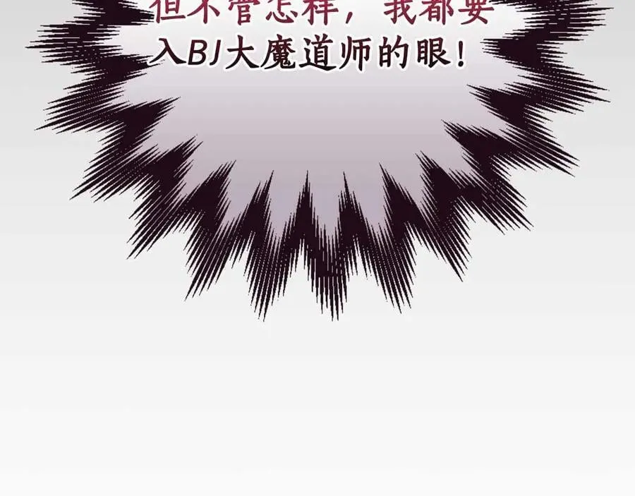 第102话 浪过头了195