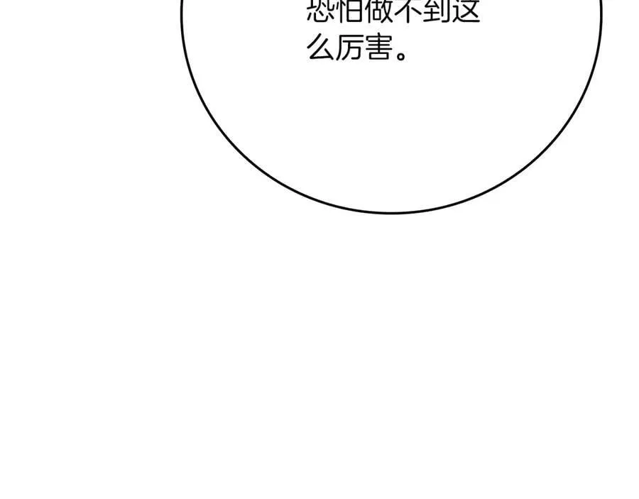第105话 反被利用出糗154