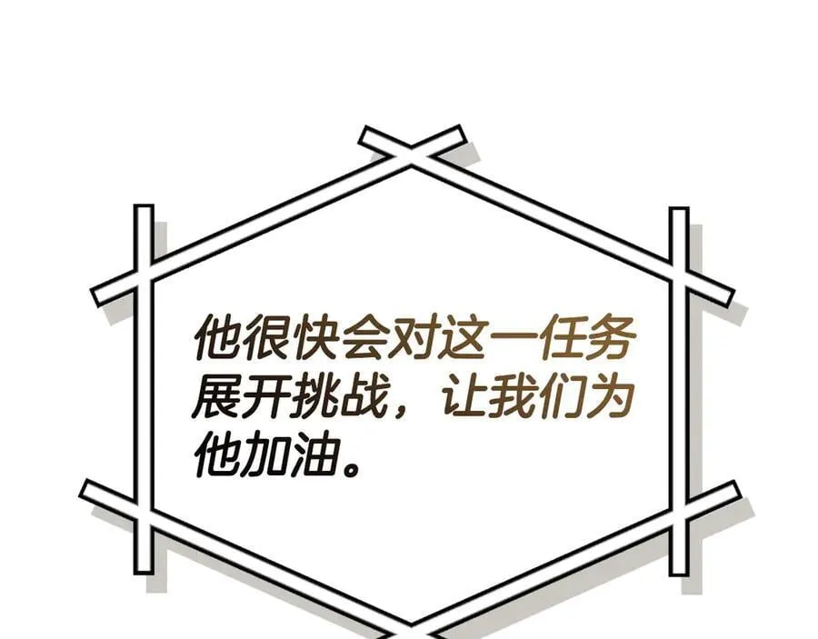 第99话 沙漠线进行中194