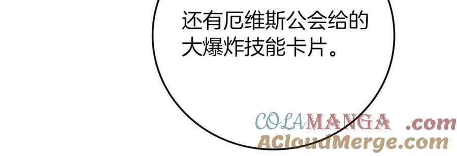 第101话 捉鬼比赛196