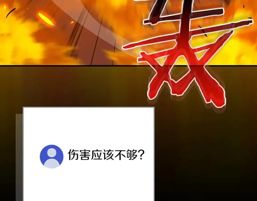 第107话 我一人就是军团106