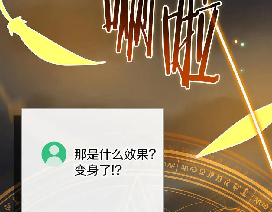 第105话 反被利用出糗82