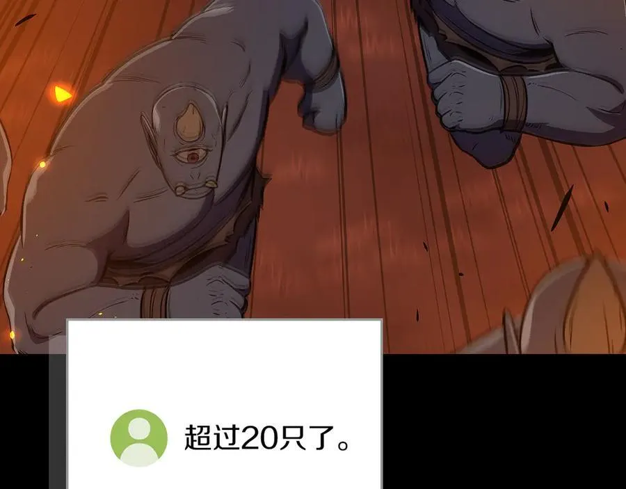 第107话 我一人就是军团75