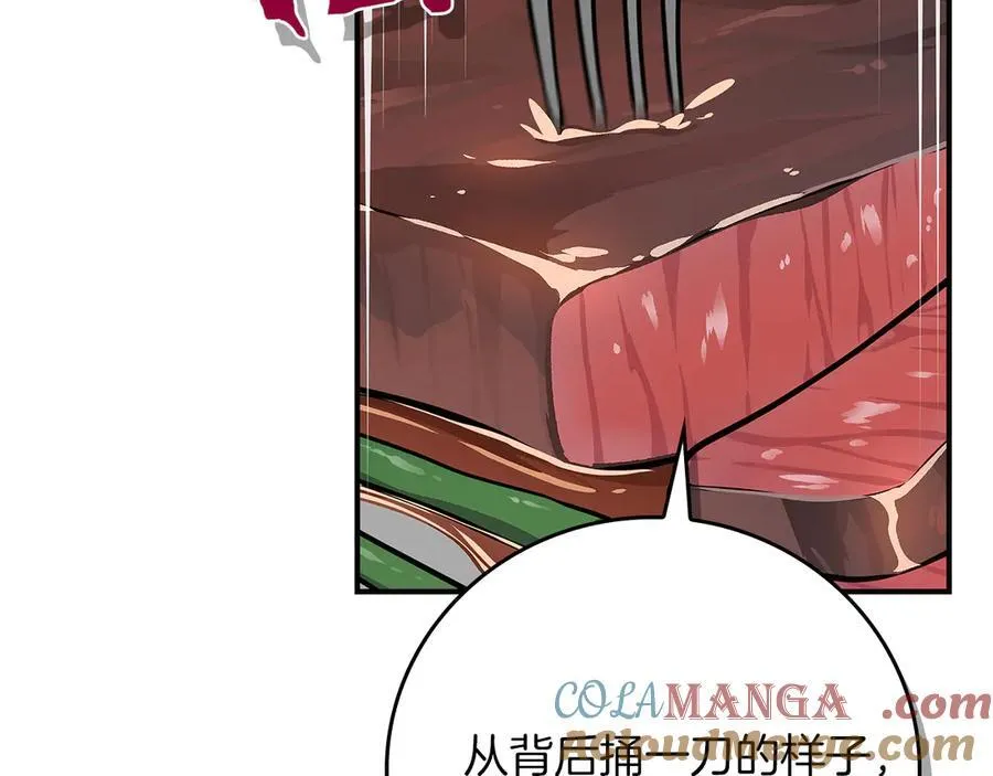 第103话 公布隐藏剧情136