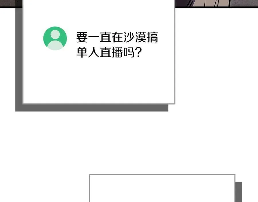 第101话 捉鬼比赛106