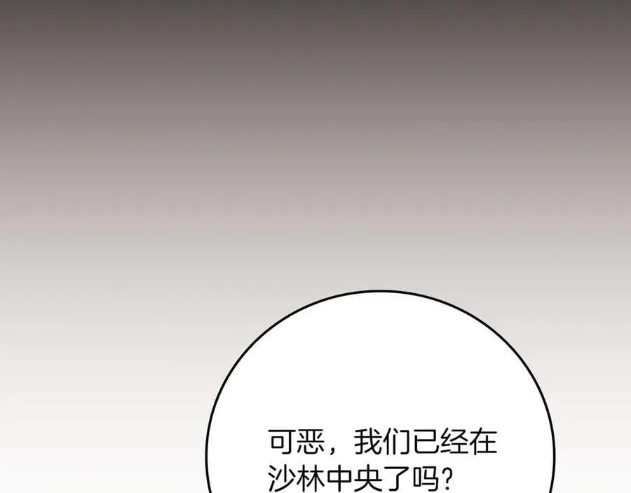 第101话 捉鬼比赛26