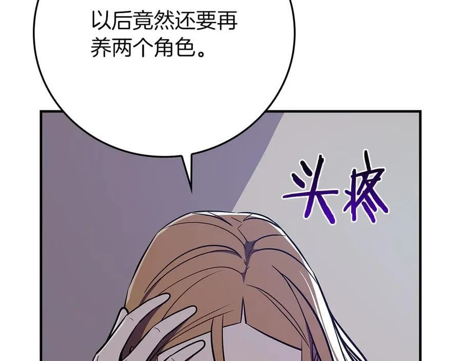 第104话 阻扰BJ大魔道师153