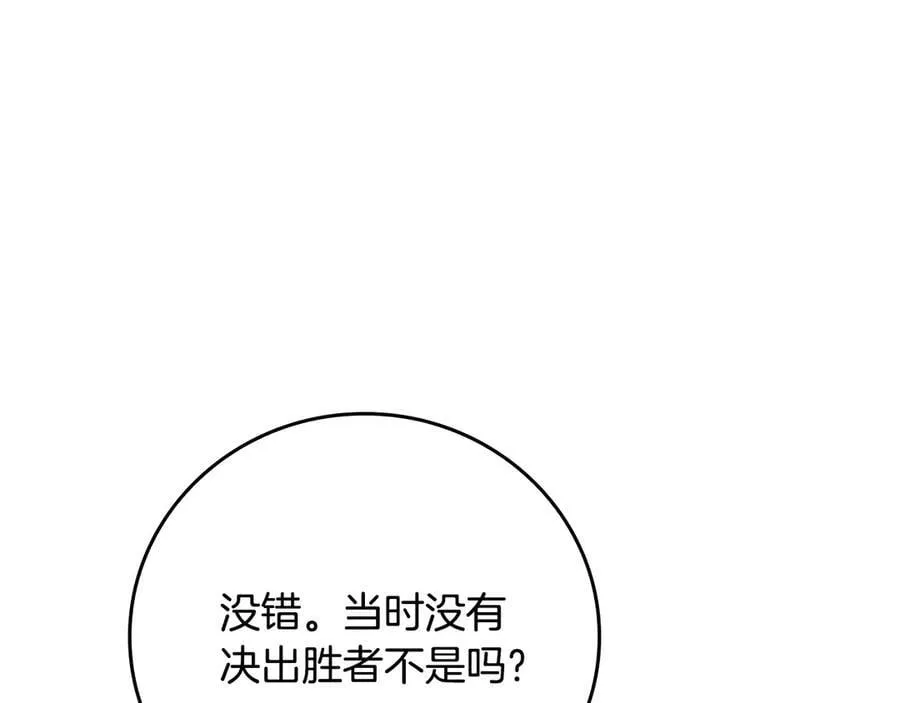 第101话 捉鬼比赛115