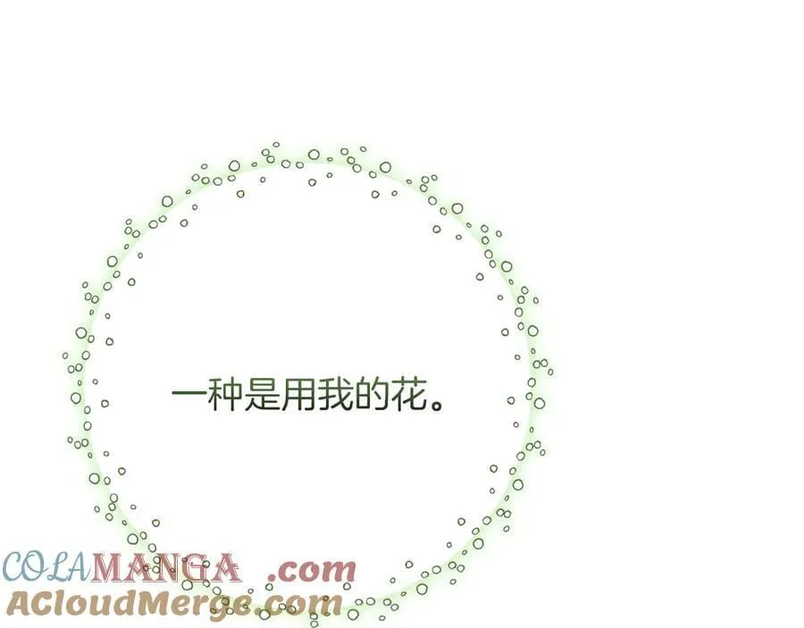 第99话 沙漠线进行中108