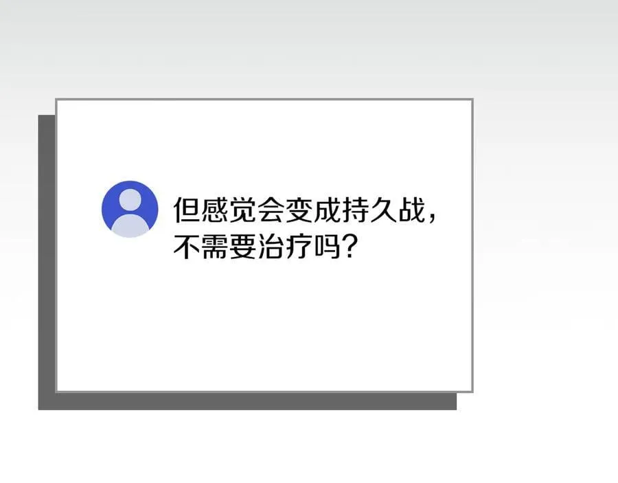 第105话 反被利用出糗41