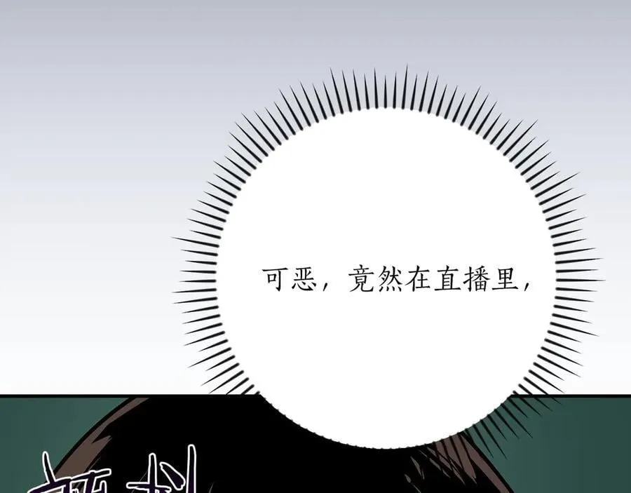 第105话 反被利用出糗107