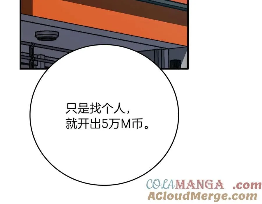 第101话 捉鬼比赛152