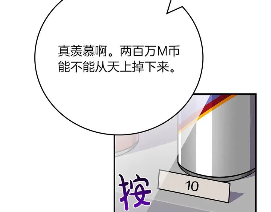 第103话 公布隐藏剧情18