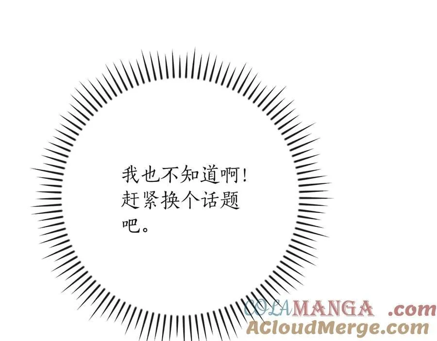 第99话 沙漠线进行中24