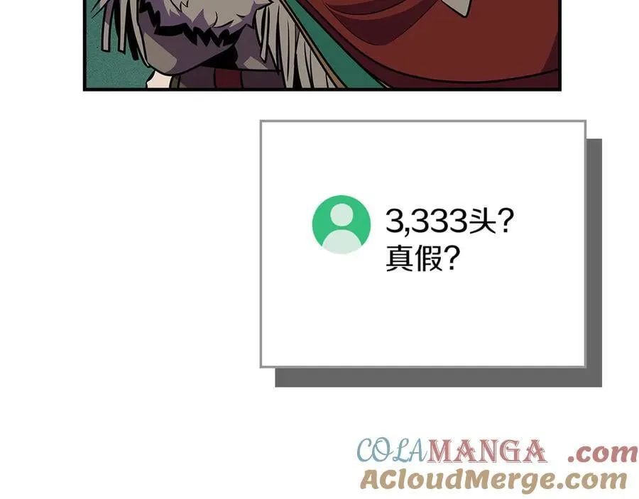 第104话 阻扰BJ大魔道师252