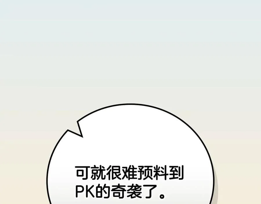 第98话 新篇章 沙漠之旅开启153