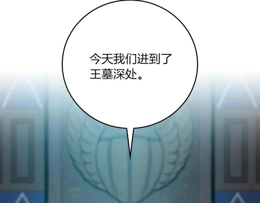 第100话 王室的遗产254