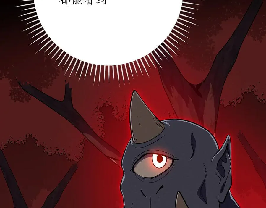 第106话 强制升级29