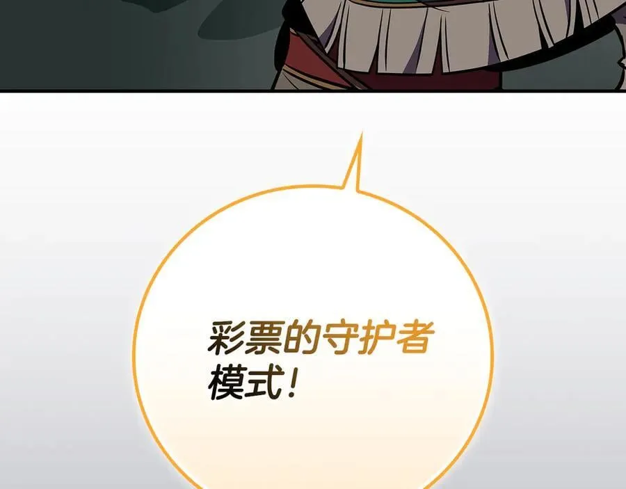 第105话 反被利用出糗87