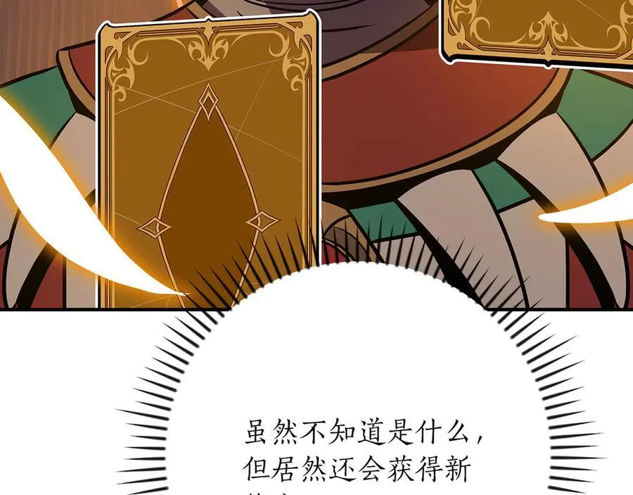 第103话 公布隐藏剧情243