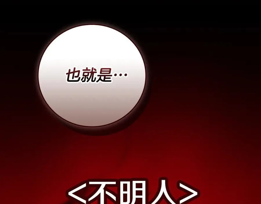 第97话 关于老板会读心这件事，很可怕109
