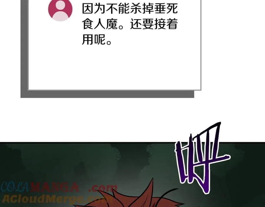第105话 反被利用出糗56