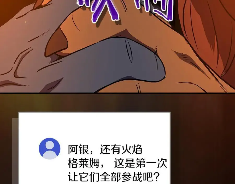 第107话 我一人就是军团81