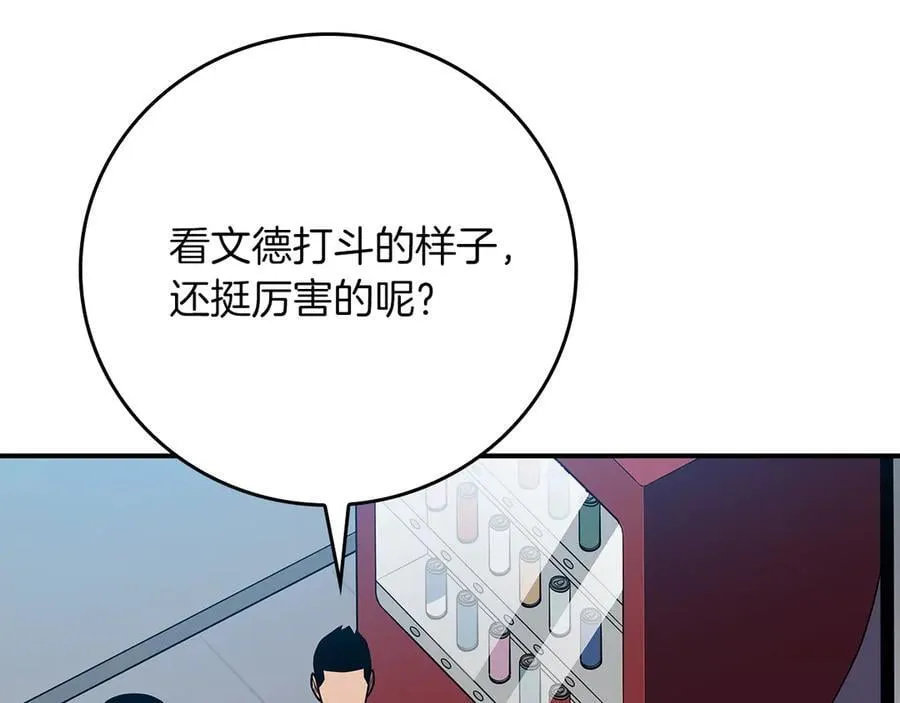 第103话 公布隐藏剧情11