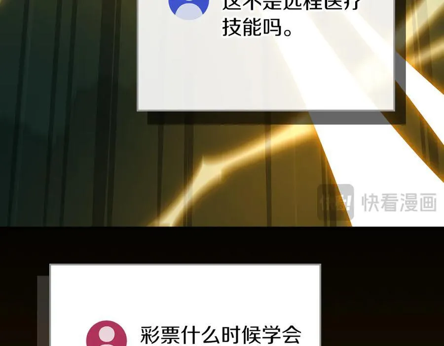 第105话 反被利用出糗67