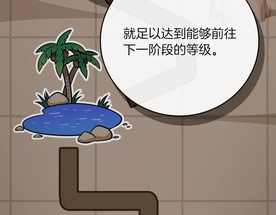 第97话 关于老板会读心这件事，很可怕97