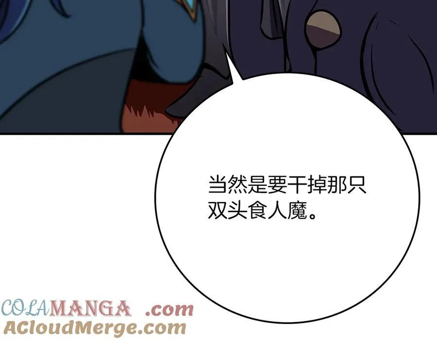第107话 我一人就是军团248