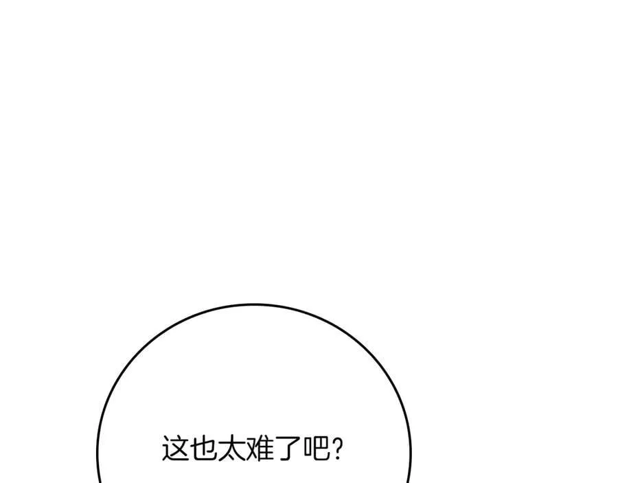 第99话 沙漠线进行中179