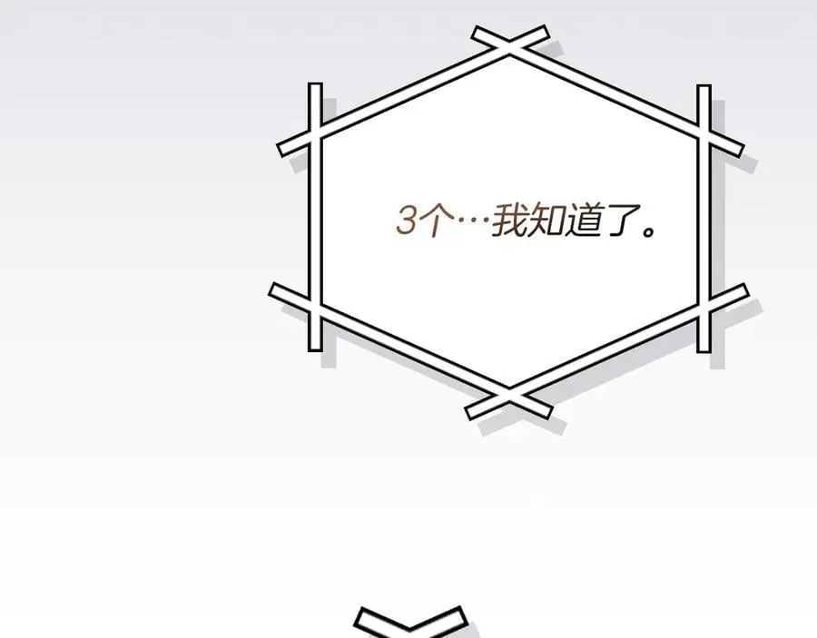 第100话 王室的遗产205