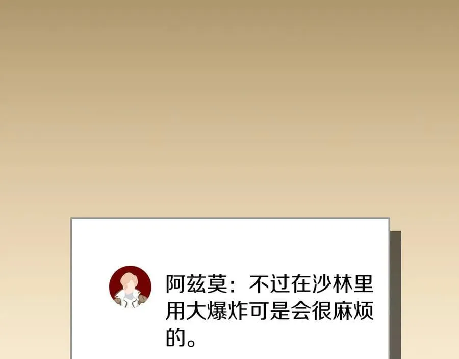 第102话 浪过头了102