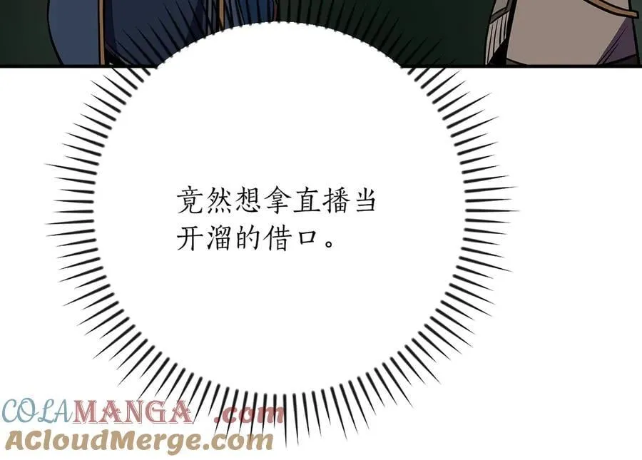 第104话 阻扰BJ大魔道师224
