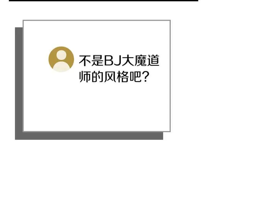 第106话 强制升级51