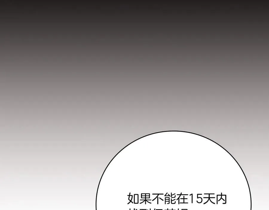 第97话 关于老板会读心这件事，很可怕66
