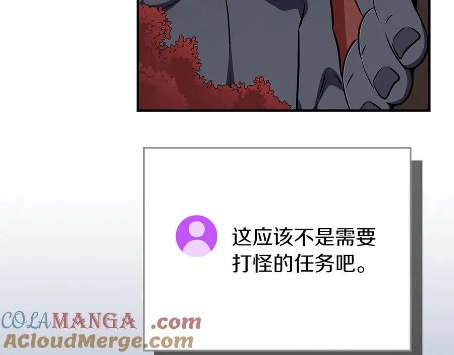 第106话 强制升级20