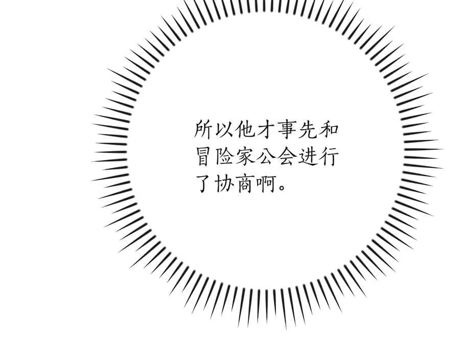 第97话 关于老板会读心这件事，很可怕159