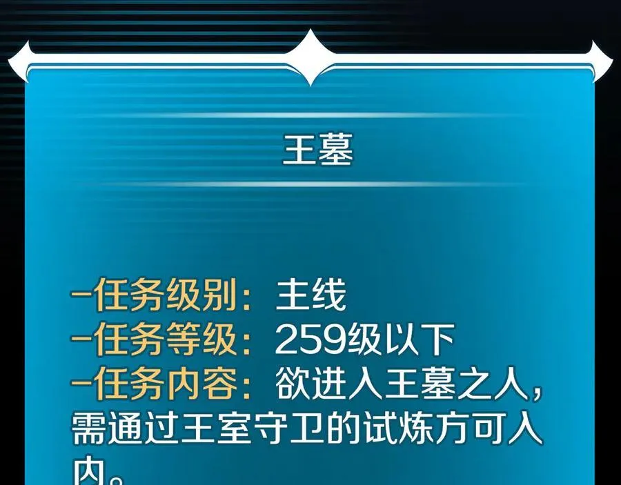 第99话 沙漠线进行中290