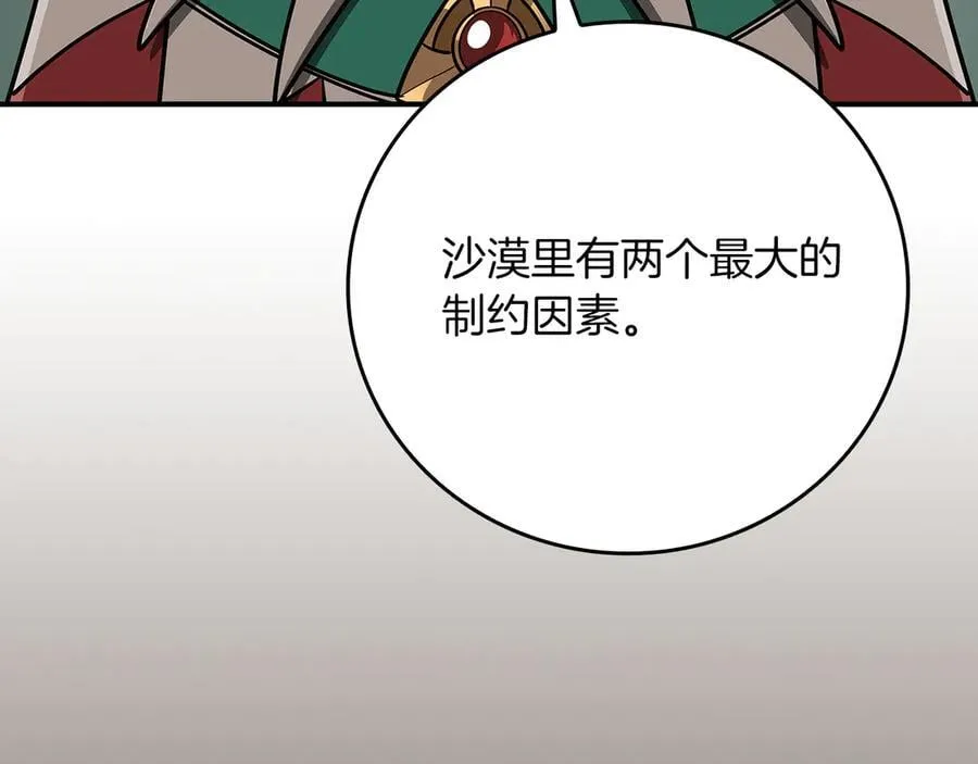第97话 关于老板会读心这件事，很可怕91