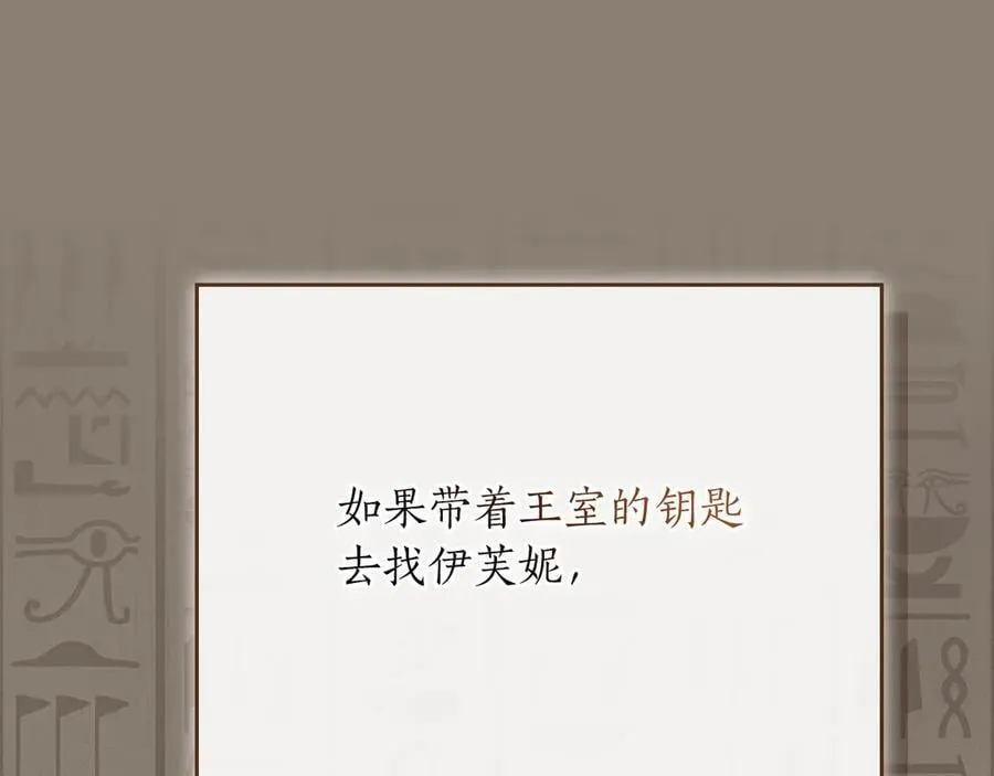 第98话 新篇章 沙漠之旅开启107