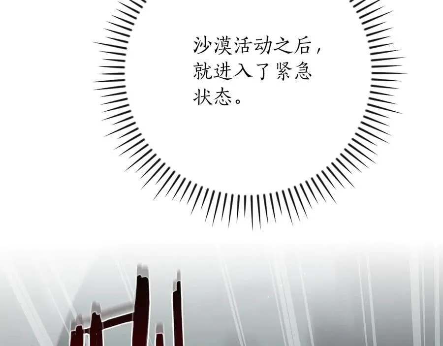 第104话 阻扰BJ大魔道师14