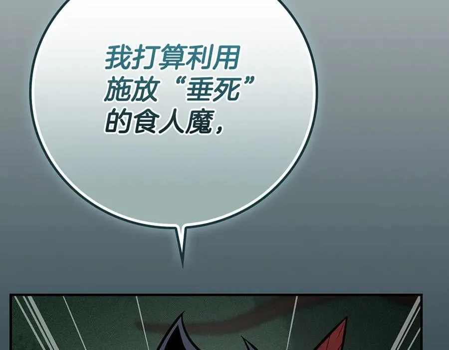 第104话 阻扰BJ大魔道师257