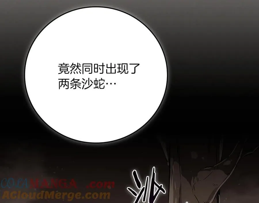 第101话 捉鬼比赛32