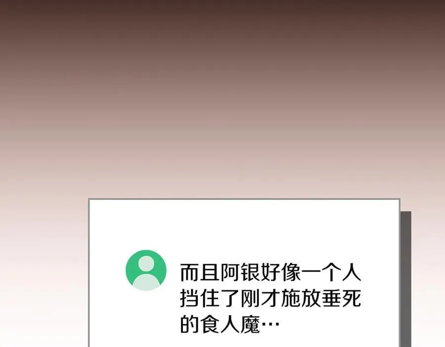 第105话 反被利用出糗51