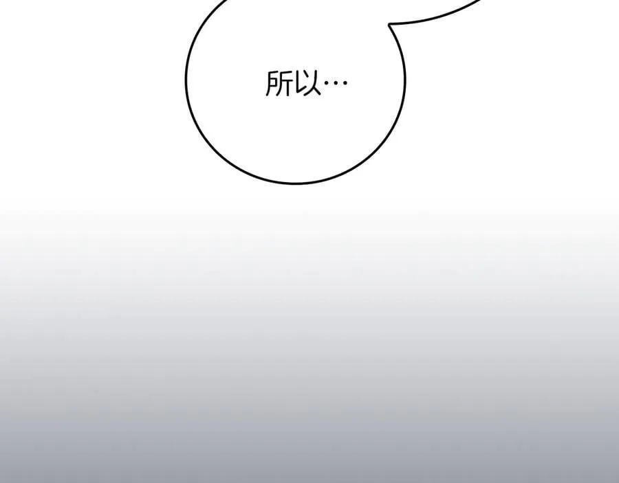 第97话 关于老板会读心这件事，很可怕198